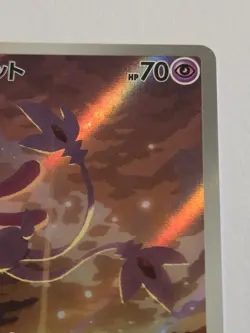 Mesprit AR 114/106 sv8 Super Electric Breaker Pokemon Japanese - US SELLER - Image 2