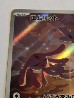 Mesprit AR 114/106 sv8 Super Electric Breaker Pokemon Japanese - US SELLER - Image 3