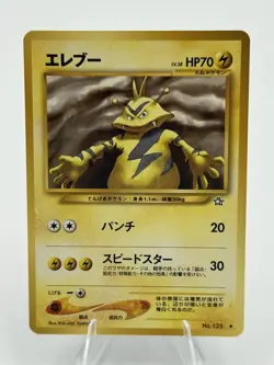 2000 Lightly Played Pokemon Electabuzz No. 125 Neo Genesis Japanese - Image 1