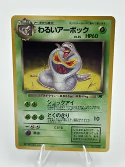 Pokemon TCG Japanese Dark Arbok No.024 Team Rocket Holo Rare VTG LP - Image 2