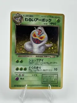 Pokemon TCG Japanese Dark Arbok No.024 Team Rocket Holo Rare VTG LP - Image 3