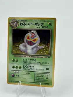Pokemon TCG Japanese Dark Arbok No.024 Team Rocket Holo Rare VTG LP - Image 4