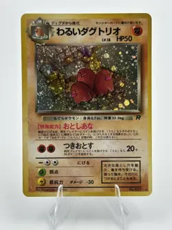 Pokemon TCG Japanese Dark Dugtrio No. 051 Team Rocket Holo Rare VTG LP - Image 1