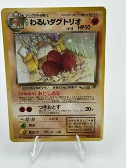 Pokemon TCG Japanese Dark Dugtrio No. 051 Team Rocket Holo Rare VTG LP - Image 2
