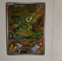 The Pokemon Company Snivy 087/086 SV11B Black Bolt Art Rare Holo JPN - Image 1