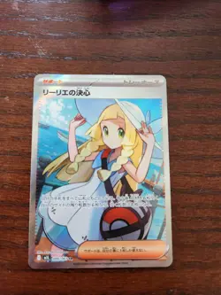 Lillie's Determination 086/063 Holo Japanese Mega Brave Pokemon - Image 1