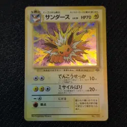 [NM] Jolteon Pokemon card Japanese No.135 Jungle 1997 Holo Vintage 27J11 - Image 1