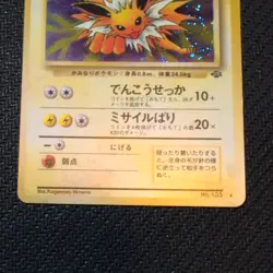 [NM] Jolteon Pokemon card Japanese No.135 Jungle 1997 Holo Vintage 27J11 - Image 3