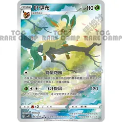 Pokemon Chinese exclusive Eevee Gem Pack 2 CBB2C Holo Full Art 4-piece set NM TR - Image 3