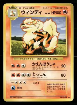 Arcanine NO. 059 Uncommon Base Set Pokemon Japanese Moderately Played - Image 1