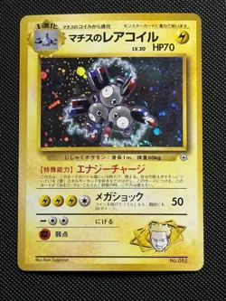 Pokemon Gym Heroes Lt. Surge's Magneton No. 082 Holo Japanese Rare WOTC LP/NM- - Image 1