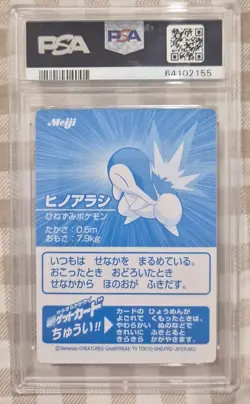 2001 POKEMON JAPANESE MEIJI PROMO SILVER FOIL CYNDAQUIL PSA 10- Low Pop! - Image 2