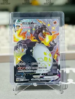 Pokemon TCG S-Chinese Sword & Shield CS2aC 134 Charizard V MAX SSR Full Art NM - Image 1