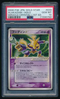 Alakazam Gold Star Pokemon 2006 Holo Miracle Crystal 1st Japanese 033/075 PSA 10 - Image 1