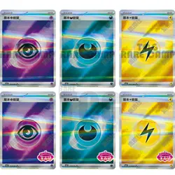 Pokemon S-Chinese exclusive Gem Pack VOL.2 CBB2C Stamped Energy 6pc set #TRC - Image 1