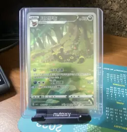 🔥Gradeable🔥NM+ Pokemon Chinese Exclusive Umbreon Art Rare CBB2C 06 15/15 Gem 2 - Image 1