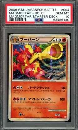 Magmortar Pokemon 2009 Holo B Battle Starter Deck Japanese 004/009 PSA 10 - Image 1