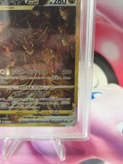 Pokemon 2022 Vstar Universe Giratina Vstar Japenese PSA 10 Gem Mint #261 - Image 4