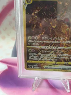 Pokemon 2022 Vstar Universe Giratina Vstar Japenese PSA 10 Gem Mint #261 - Image 5
