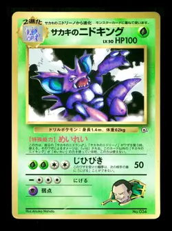 [MP] Giovanni’s Nidoking Japanese CoroCoro Promo No 034 Pokemon G - Image 1