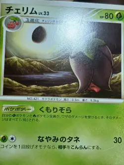 HP Cherrim 014/090 Pt4: Advent of Arceus 2009 Regular (Japanese) Pokemon - Image 4