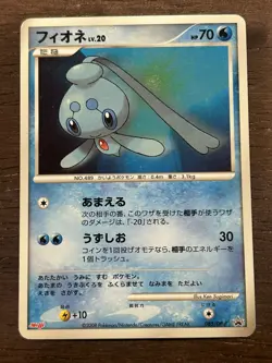 MP Phione 085/DP-P Meiji Promo 2008 Diamond and Pearl Pokemon Japanese TCG - Image 1