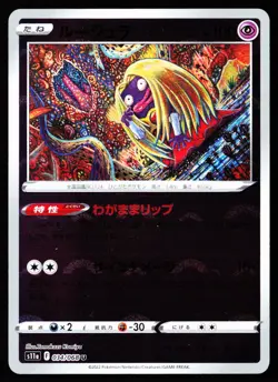 Jynx 034/068 Uncommon Incandescent Arcana Pokemon Japanese Reverse Holo LP - Image 1