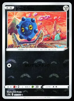 Bronzor 051/071 Common Dark Phantasma Pokemon Japanese Lightly Played - Image 1