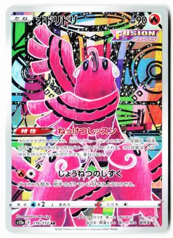 Oricorio 176/172 Art Rare VSTAR Universe Pokemon Japanese Holo Near Mint - Image 1