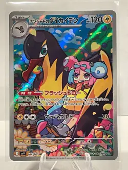2025 Japanese Pokemon Battle Partners 104/100 - AR - Image 1