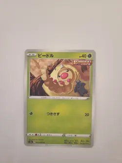 Pokemon TCG Near Mint Weedle 001/070 215 - Image 1