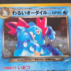 Dark Feraligatr Darkness and to Light 160 Japanese Holo Rare Pokemon TCG - Image 3