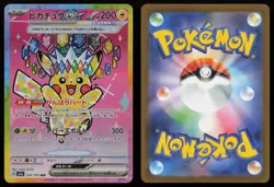 Pikachu ex 234/193 Holo Special Art Rare MEGA Dream ex Pokemon Japanese NM - Image 3