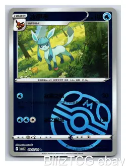 Glaceon CBB2C 0810/14 Masterball Holo Gem Pack Volume 2 Pokemon Chinese NM/M - Image 1