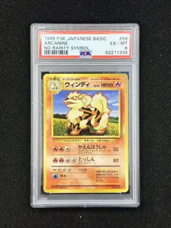 1996 Pokemon Base Set - Arcanine Japanese NO RARITY SYMBOL #59 PSA 6 - Image 1