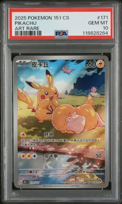 Full-Art Pikachu Psyduck Pokemon 2025 151 C AR Art Rare S-Chinese 171/151 PSA 10 - Image 1