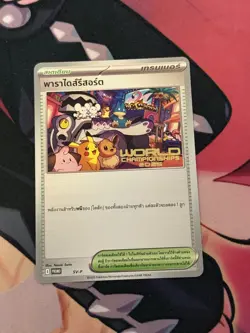 Paradise Resort 2025 World Championships THAI Promo SV-P NM Pokemon Card - Image 1