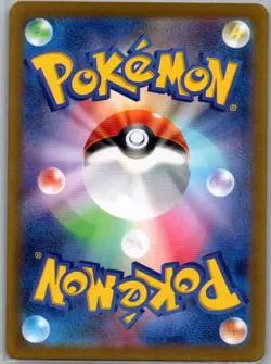 Kecleon 118/106 Japanese SV8: Super Electric Breaker - Pokemon Card - NM - Image 2