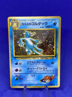 Pokemon Misty's Golduck Holo Foil Rare Japanese Gym Leaders Stadium #55 - Image 1