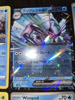 6 Wimpod & Golisopod Pokemon Cards NM Including Golisopod Ex 022/066 - Image 2