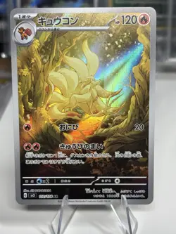 Ninetales AR FA 110/108 sv3 Ruler of the Black Flame Card Pokemon Japanese - Image 1
