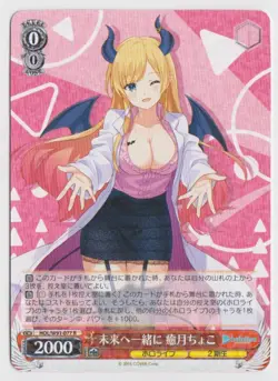 Hololive Weiss Schwarz Japanese HOL/W91-077 R Foil Yuzuki Choco - Image 1