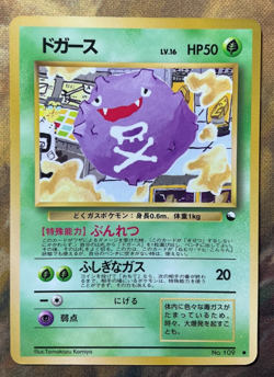 Koffing Vending Machine Series 2 Pokemon Card Japanese No.109 #3227 - Image 1