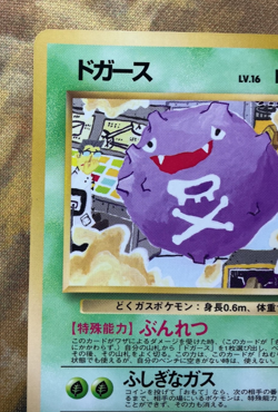 Koffing Vending Machine Series 2 Pokemon Card Japanese No.109 #3227 - Image 3
