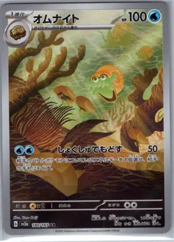 Omanyte 180/165 Japanese SV2a: Pokemon Card 151 - Pokemon Card - NM - Image 1