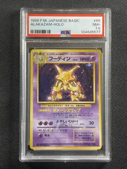 Pokemon Cards PSA 7.5 NM+ Alakazam Holo 1996 Base Set Japanese #065 - Image 1