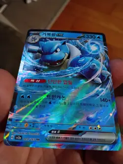 Blastoise ex 009/165 Sv2a: Pokemon Card 151 Holo (Japanese) - Image 2