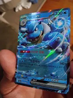 Blastoise ex 009/165 Sv2a: Pokemon Card 151 Holo (Japanese) - Image 3