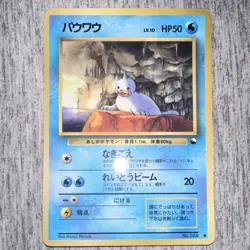 Seel No. 086 - Glossy Vending Series 2 - Japanese Vintage Pokemon Card - Image 1