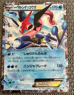 Ash Greninja EX 218/XY-P World Hobby Fair Promo Pokemon Card Japan LP #ST - Image 1